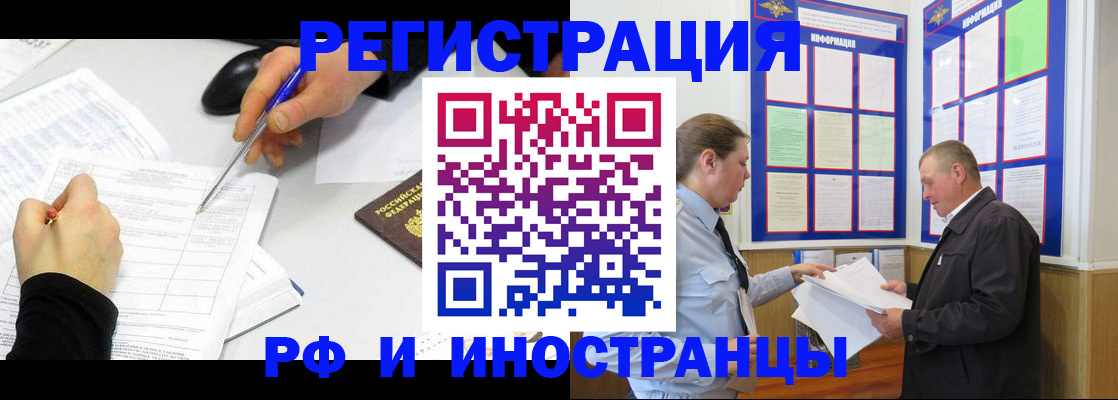 временная регистрация купить в Краснотурьинске