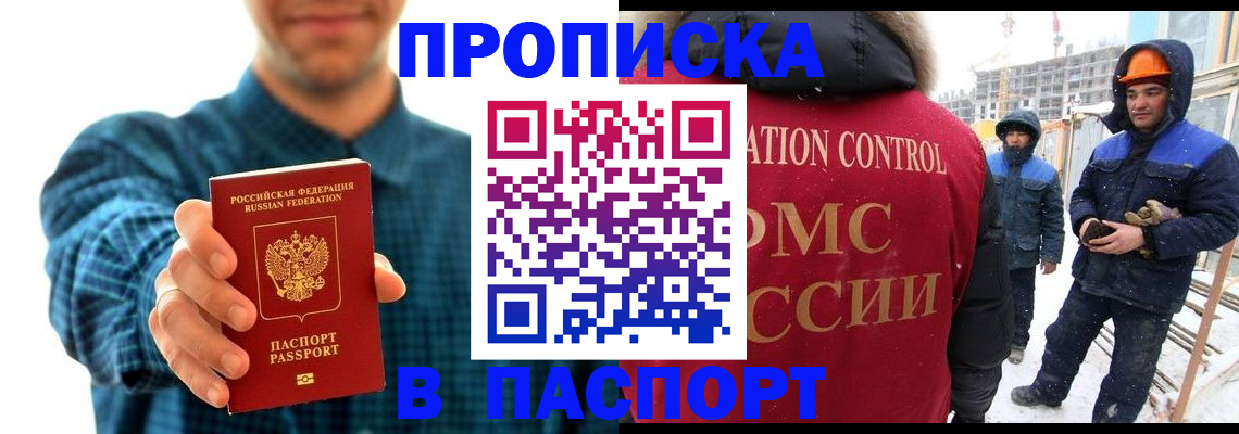 прописка в Краснотурьинске