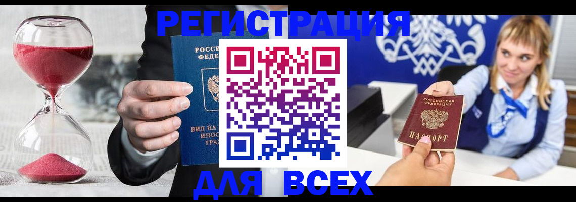 прописка штамп в Краснотурьинске