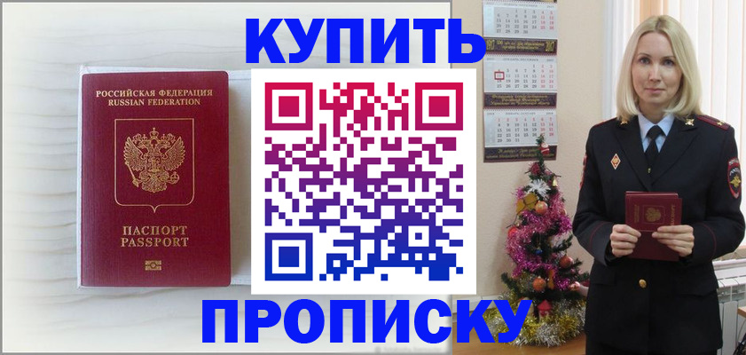 временная регистрация недорого в Краснотурьинске