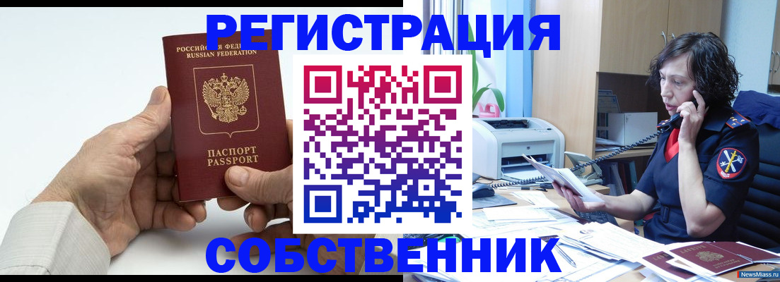 прописка 2025 в Краснотурьинске