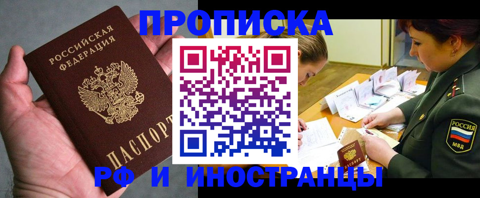 временная регистрация для школы в Краснотурьинске